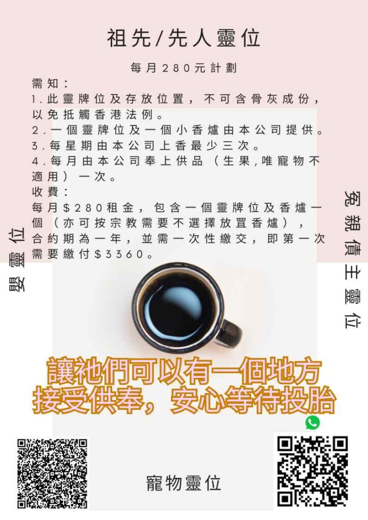 祖先百科｜牌位供奉×拜祭禁忌