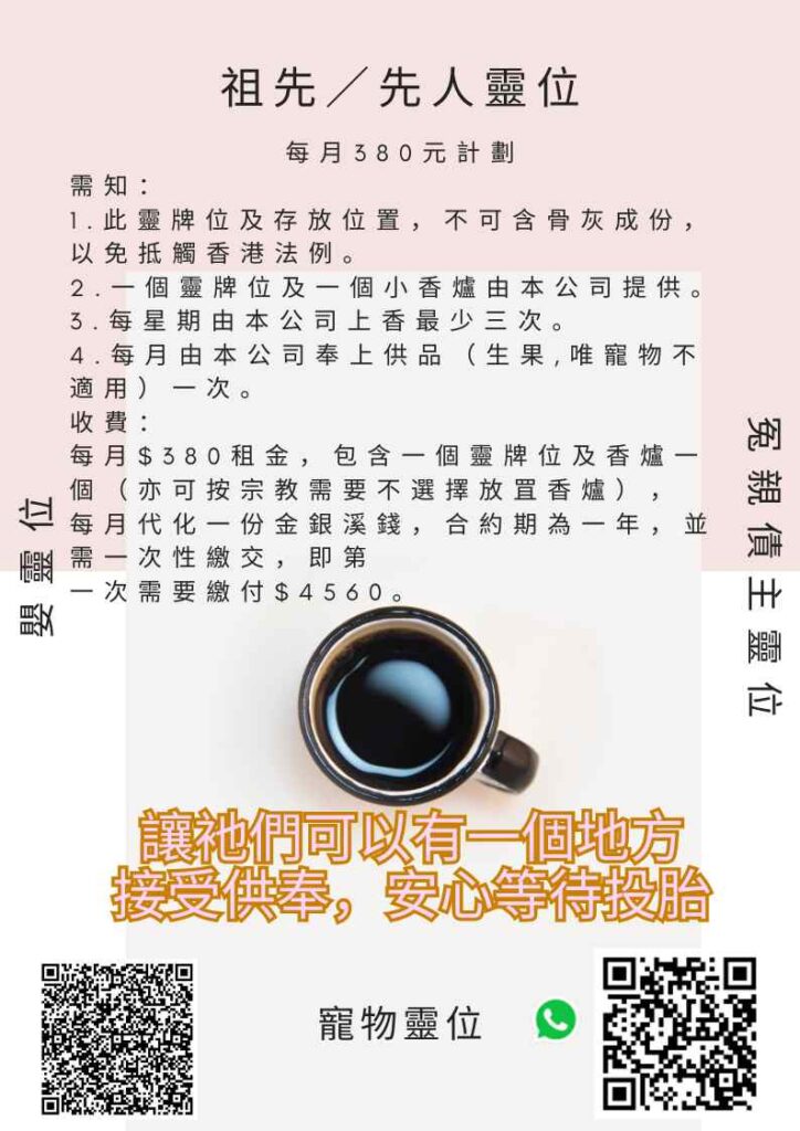 祖先百科｜牌位供奉×拜祭禁忌