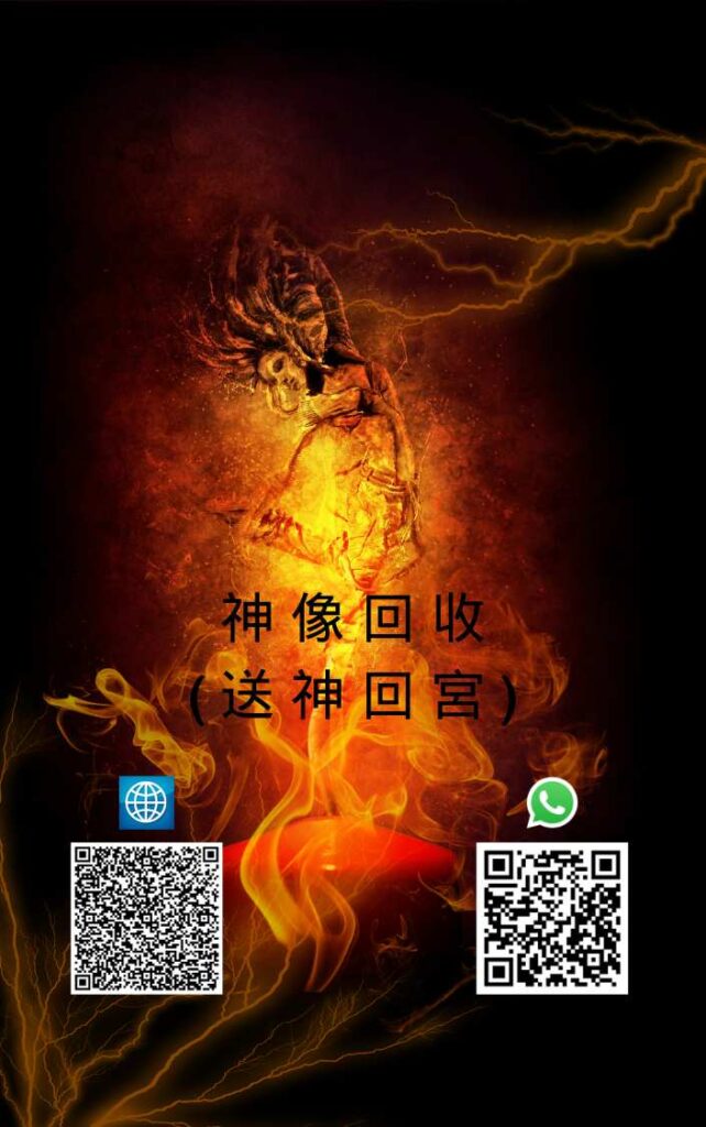 神像回收(不拜的神像如何處理)服務